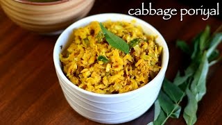 cabbage poriyal | cabbage thoran | cabbage palya | cabbage stir fry recipe screenshot 2