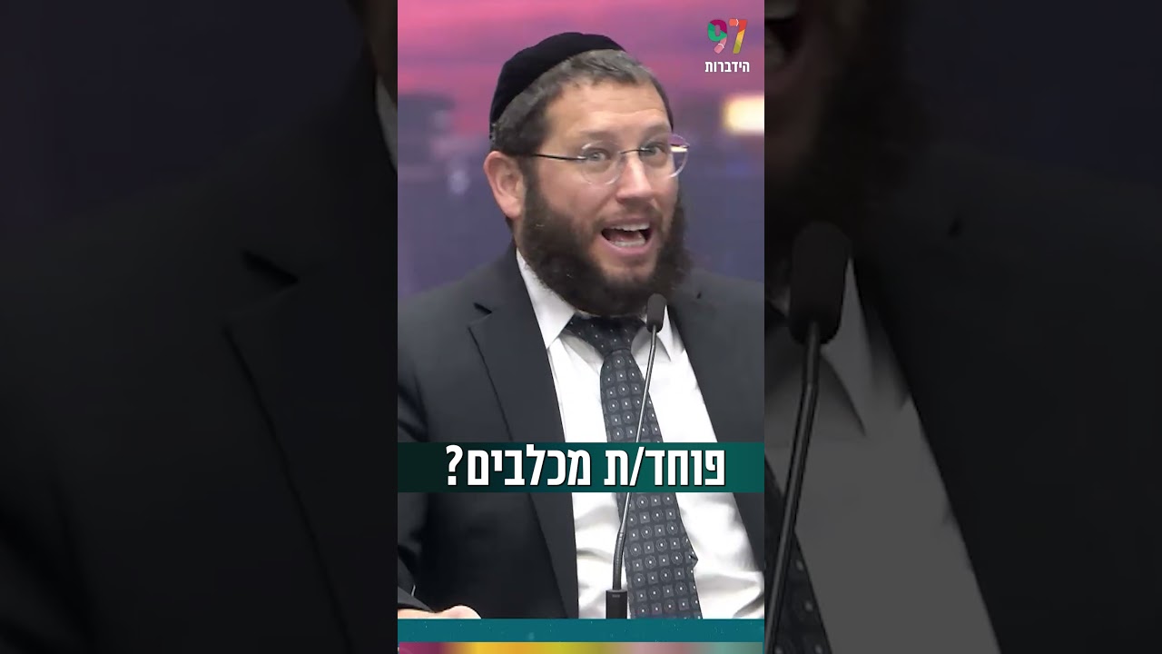 Uploads from הרב אייל אונגר