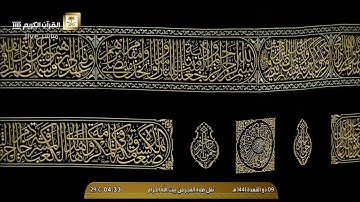 صلاة الفجر الثلاثاء 9-11-1441هـ الشيخ ياسر الدوسري - أواخر سورة الزمر