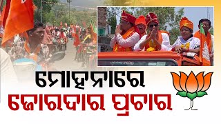 BJP Berhampur LS candidate Pradeep Panigrahi hits out at Odisha govt during election rally in Mohana
