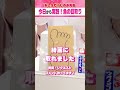 今日から実践!魚の目取り #shorts #皮膚科 #しのぶ先生