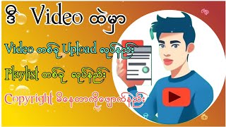 How to upload video step by step on Youtube/How to create playlist/how to fix copyright