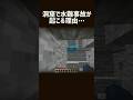 これが実際に起きてるから怖い#minecraft