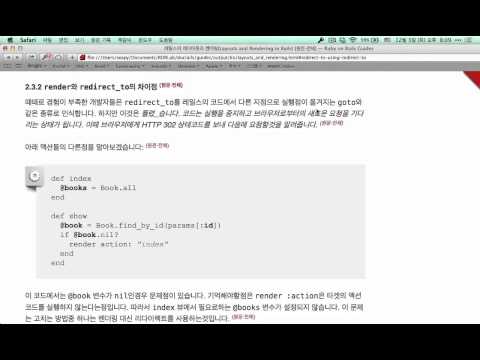 ROR Lab 50-1: Layouts and Rendering in Rails (3)