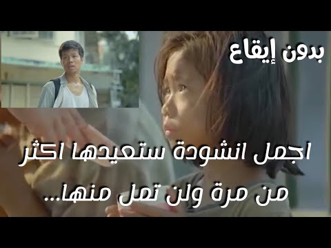 اجمل نشيد اسلامي نشيد لا يزال الخير حيا مع قصة مؤثره جدا عن مساعدة الاخرين 