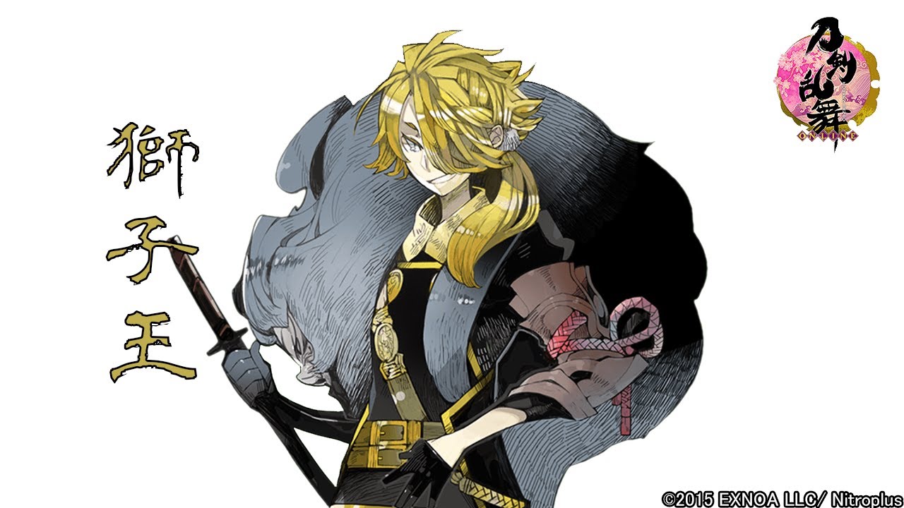 刀剣乱舞 刀剣男士 獅子王 回想 真剣必殺 刀剣破壊 ボイス集 Touken Ranbu Youtube