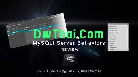 MySQLi Database Connector [Review]: การใช้ Display Username
