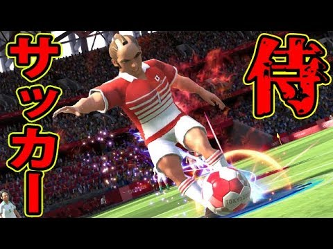 この夏は第三のサッカーゲームで決まり 東京オリンピックゲーム 1 Youtube
