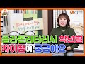 [요즘 학교는 플라톤식(시즌2)] 11탄. 플라톤리터러시 학년별 차이점이 궁금해요