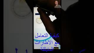فتح منصة الامتحان وبرنامج Graphing Calc عن طريق تفعيل الإطارات المنبثقة طريقة 2 screenshot 4