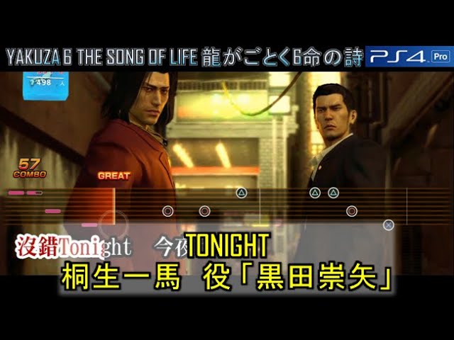 Takaya Kuroda - Baka Mitai - Lone Wolf Karaoke 