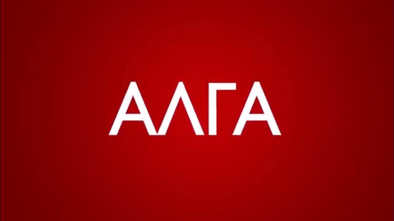 Алга российская ул 13 фото