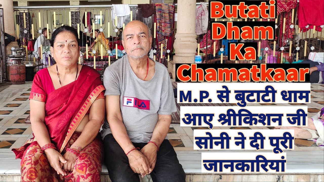 Butati Dham Nagaur Rajasthan Se Puri Jankari| June 2022 Latest Video