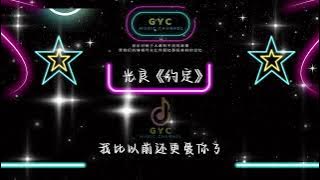 光良《童话》，光良《约定》，光良《第一次》（#动态歌词 ）