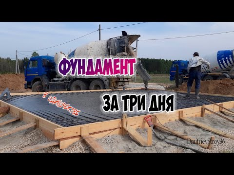 Фундаментная плита под дом 6 на 8 метров Своими руками