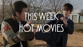 今週のHOT MOVIES 2017.5.3-5.6