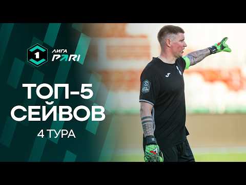 Top 5 saves | PARI League Matchday 4