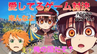 【地縛少年花子くん】花子くんとつかさがエマと愛してるゲーム！？www【約束のネバーランド】【司くん】【声真似】【荒野行動】