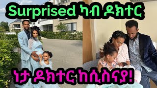 ኣብ ሕክምና ካብ ትጽቢትና ወጻኢ ኣጋጢሙና