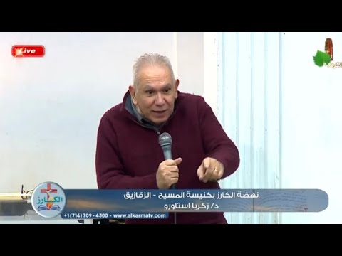 ن س ع ى ك س ف ر اء ع ن ال م س يح المصالحة وغفران الخطية 2 كورنثوس 5 18 21 دكتور زكريا استاورو