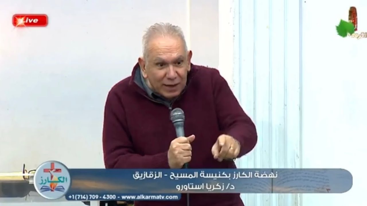 نَسْعَى كَسُفَرَاءَ عَنِ الْمَسِيحِ المصالحة وغفران الخطية (2 كورنثوس 5: 18-21) دكتور زكريا استاورو