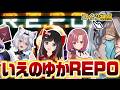 【 R.E.P.O. 】器物破損しません！(素振り)【 #いえのゆか | 歌衣イツミ/栢森エマ/ユキミお姉ちゃん/桜月花音 】
