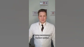 Насколько безопасно принимать Виагру? #офтальмолог #окулист #виагра #цсхрп