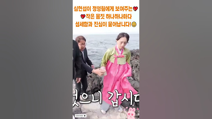 심현섭이 정영림에게 보여주는💖 💖작은 몸짓 하나하나마다 섬세함과 진심이 묻어납니다!😊#심현섭#정영림#결혼식#조선의 사랑꾼#부부#결혼#사랑