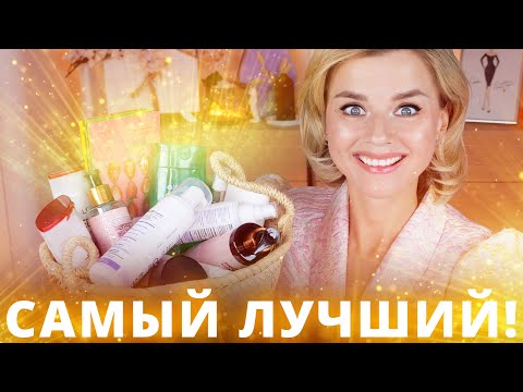 ЛУЧШАЯ УХОДОВАЯ КОСМЕТИКА за ВЕСЬ ГОД!🔥 Лучший бюджет и люкс за 2022!