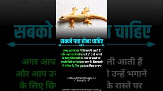 क्या आपको पता है। Best success business motivation #shorts #success