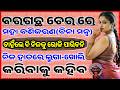 SAHADEVI BARA GACHHA CHERA RE MAHA VASHIKARAN❣️POWERFUL TECHNIQUE TO ATTRACT LOVE FAST TANTRA MANTRA