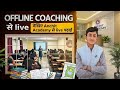 आज के इस Live Session में आप देखेंगे कि Anchit Academyबिहार बोर्ड में offline coaching की पढ़ाई ।