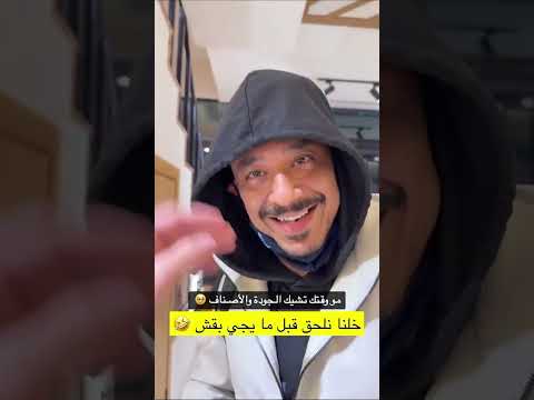 دموعك غالية يا بقش بقش و عبدالرحمن نيلا و الرجل المعضل