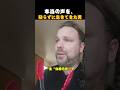 本当の声。