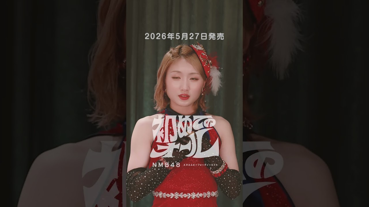 NMB48 阪本玲央 だるま 阪本玲央｜れーおんずるーむ