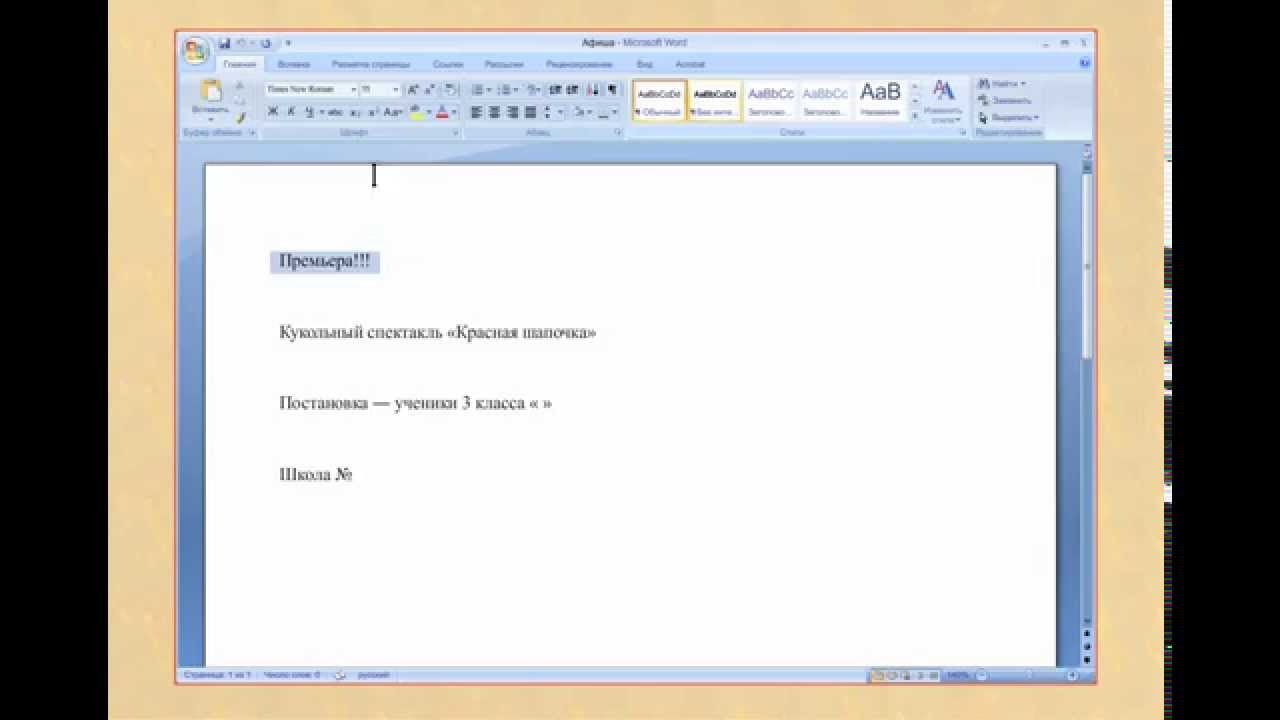 Программа Для Создания Афиш Онлайн