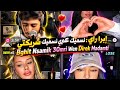 إبرا راي نسميك عمري نسميك شريكتي ـــ  3   