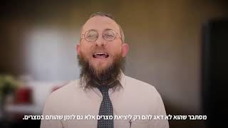 האמונה נותנת כח • הרב גרשון שנור עם רעיון קצר לפרשת השבוע