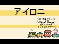 【Cevio AI IA】「アイロニ」/CevioAI IA 【Piano. Ver】