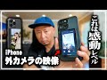 iPhoneの外カメラで自撮りができるモニターが神アイテムすぎる!【MAGEX M4】