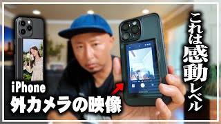 MAGEX iphone 自撮りモニター iPhone自撮り革命デバイスMAGEXを徹底解説 - YouTube