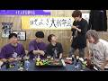 声優陣の空気感、完全に男子校ノリで好きすぎる w #梶裕貴 #山下大輝 #岡本信彦 #寺島拓篤 #下野紘
