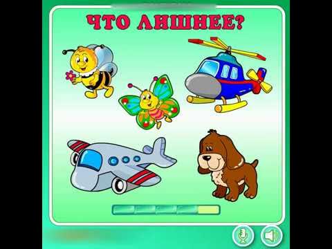 Что лишнее видео. Что лишнее видео. Что лишнее видео. Исключение лишнего предмета для дошкольников. Найди лишнее профессии в картинках.