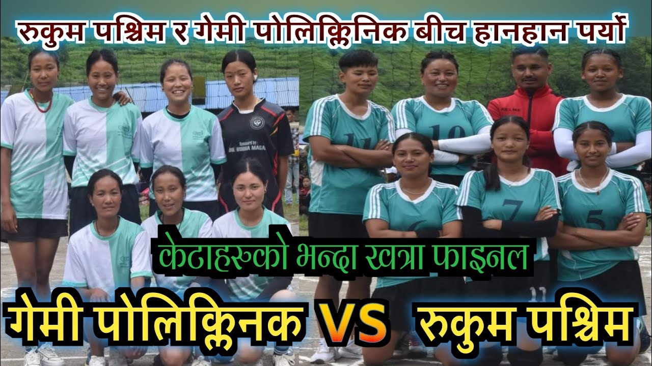 Women's Final Volleyball Match Rukum West VS Gemi Policlinic Rukum EST2081 Full HD Video#volleyballl