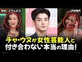 「顔天才」チャ·ウヌが女性芸能人と付き合わない本当の理由!ASTRO CHAEUNWOO 【韓国俳優】