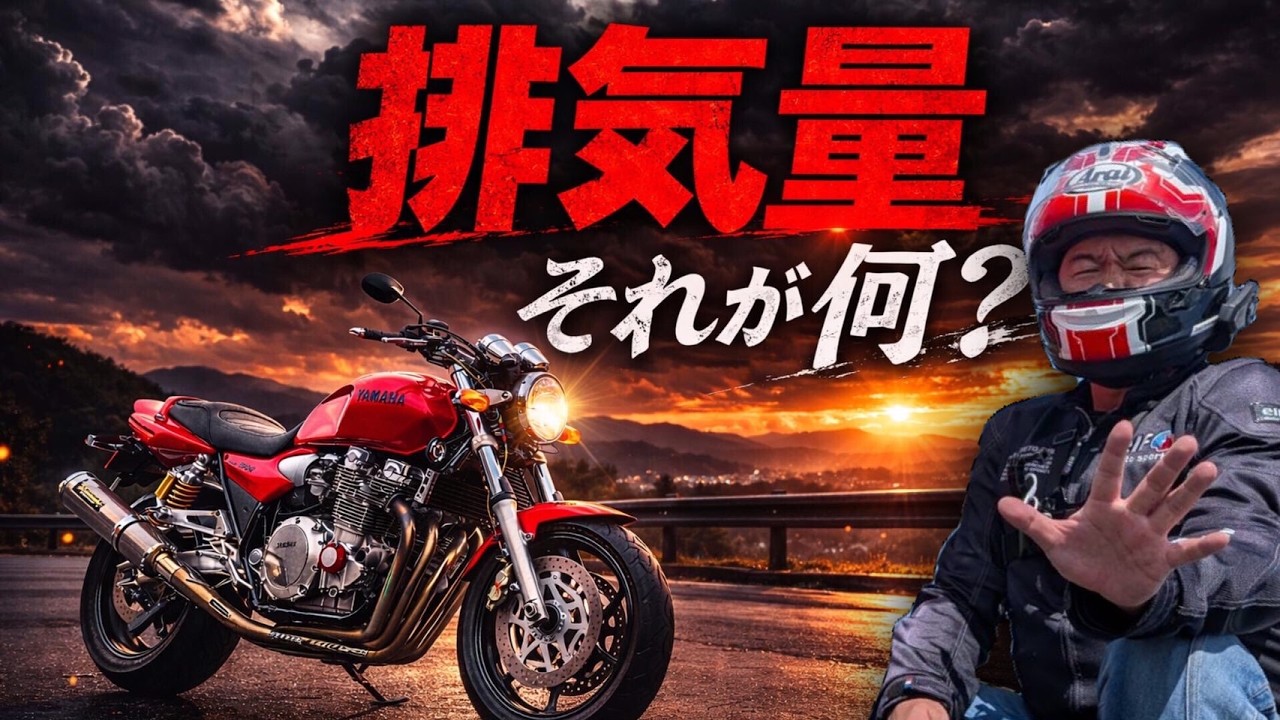 【炎上覚悟】排気量マウント野郎！かかってこいや！