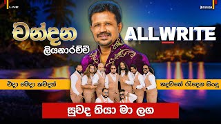 Download lagu SUWANDA THIYA(CHANDANA LIYANARACHCHI)I ALLWRITE NEW LIVE MUSICAL SHOW 2025 I #allwrite