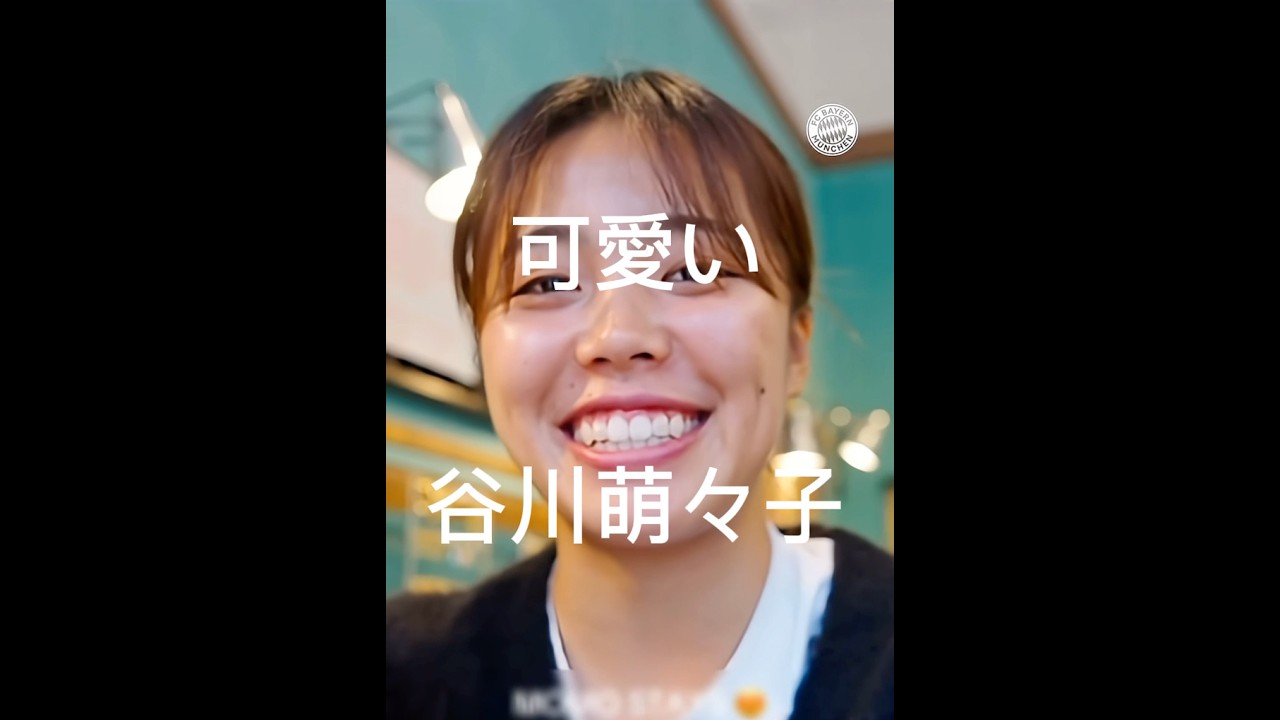 谷川萌々子選手のゴラッソ☆#soccer#shorts #サッカー #サッカー日本代表 #ワールドカップ #japanfootball #なでしこジャパン #ワールドカップ #谷川萌々子