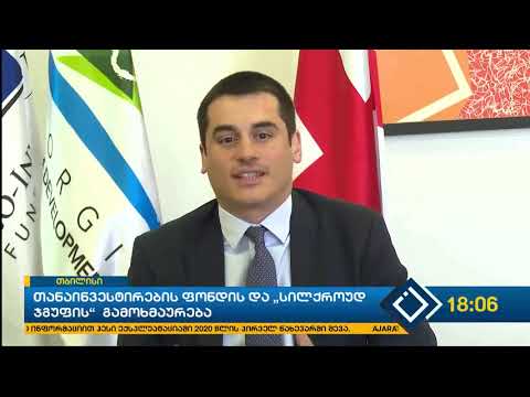 თანაინვესტირების ფონდის და „სილქროუდ ჯგუფის“ გამოხმაურება