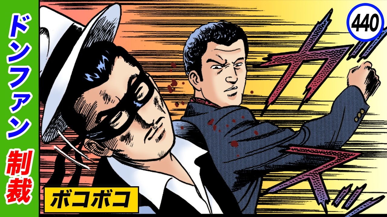 シシリアンファミリー上陸【静かなるドン41-1】